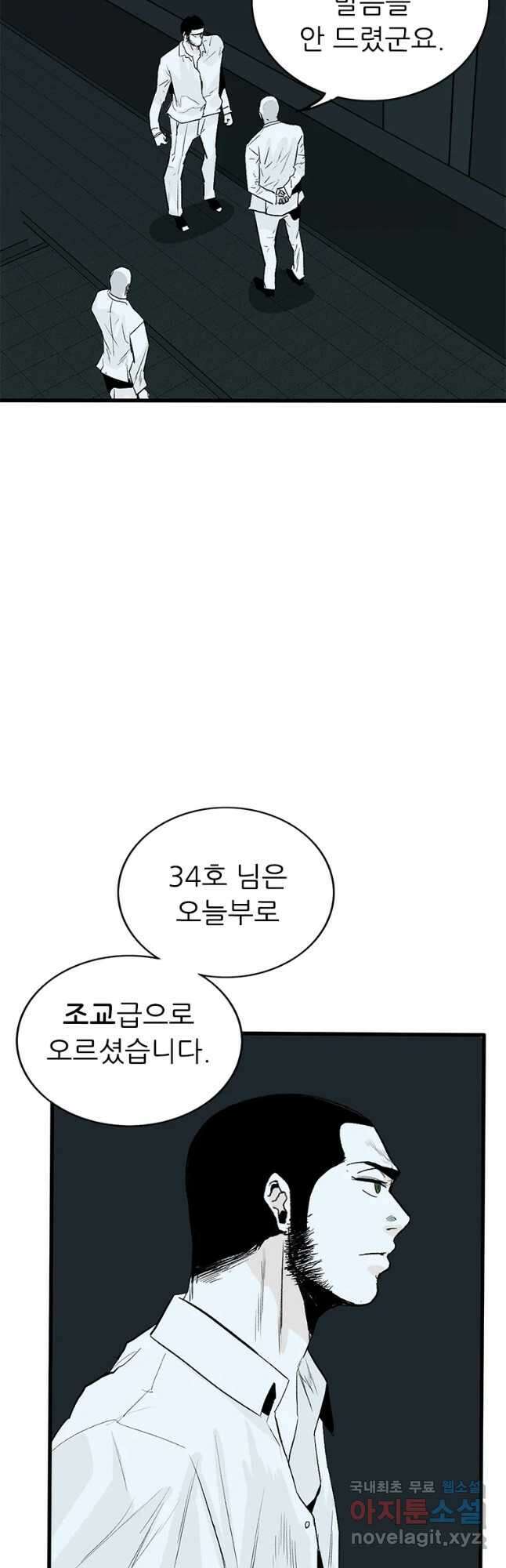 살어리랏다 시즌2 43화 2
