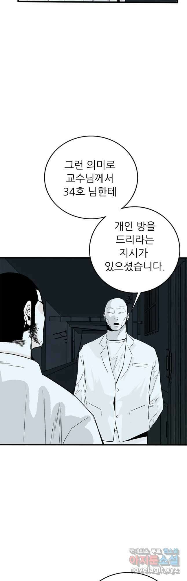 살어리랏다 시즌2 43화 3