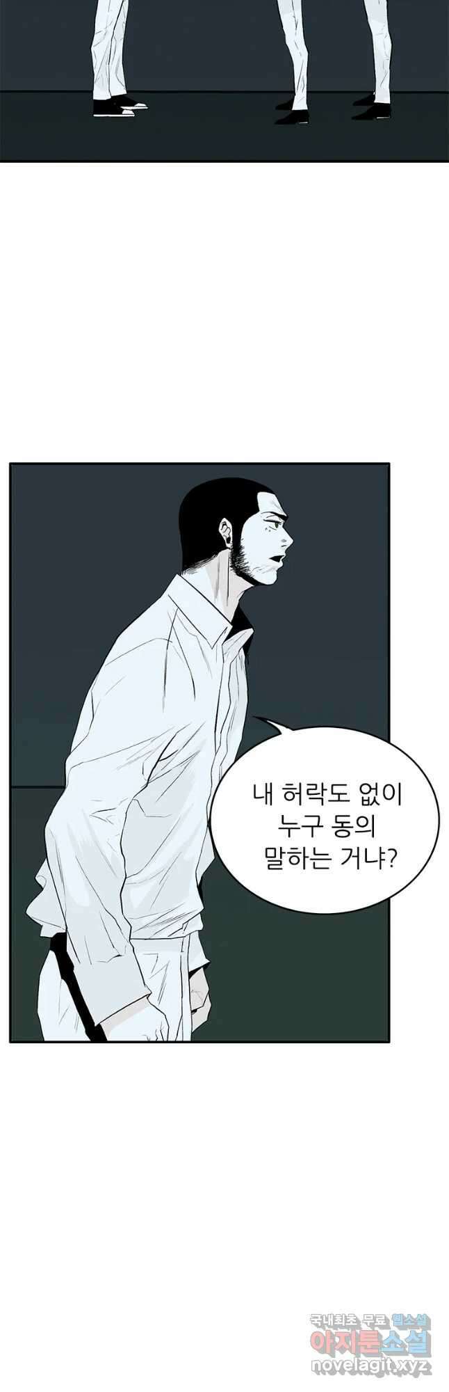 살어리랏다 시즌2 43화 7