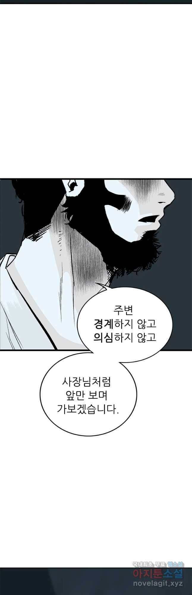 살어리랏다 시즌2 43화 11