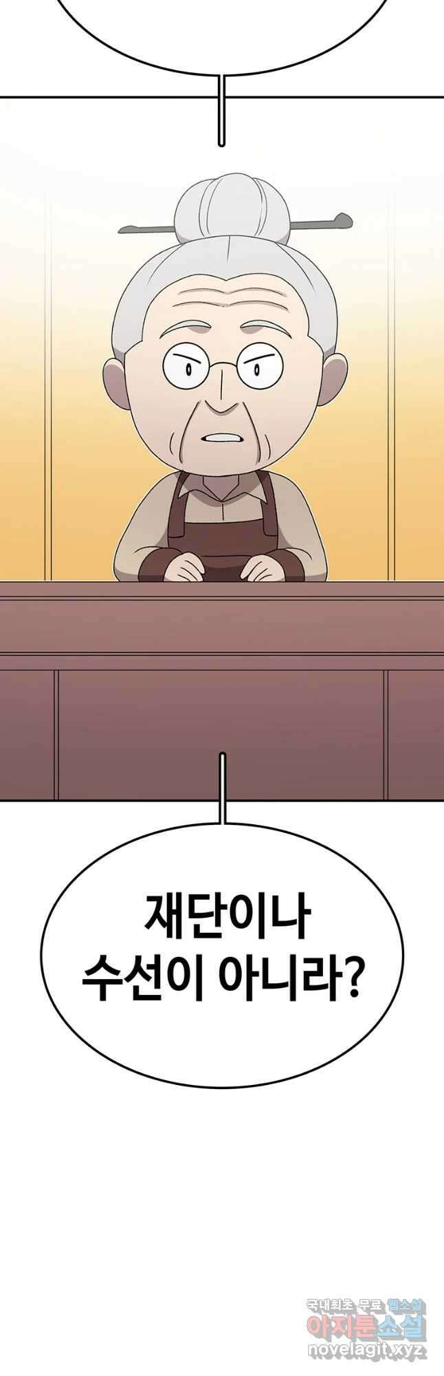 시간이 머문 집 시즌3 38화 오해는 오해를 낳고 5