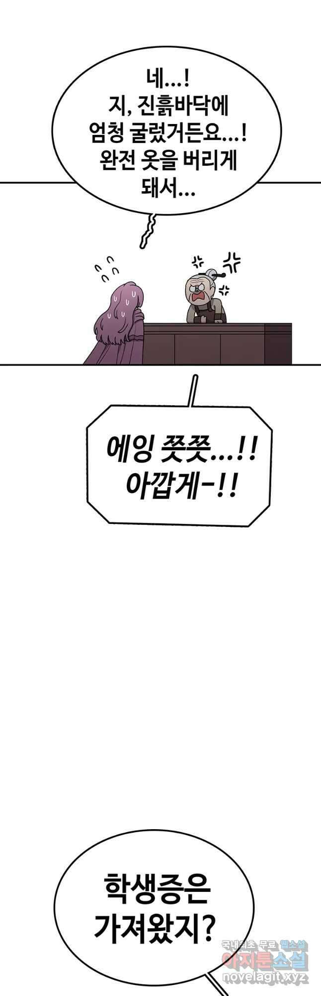 시간이 머문 집 시즌3 38화 오해는 오해를 낳고 6