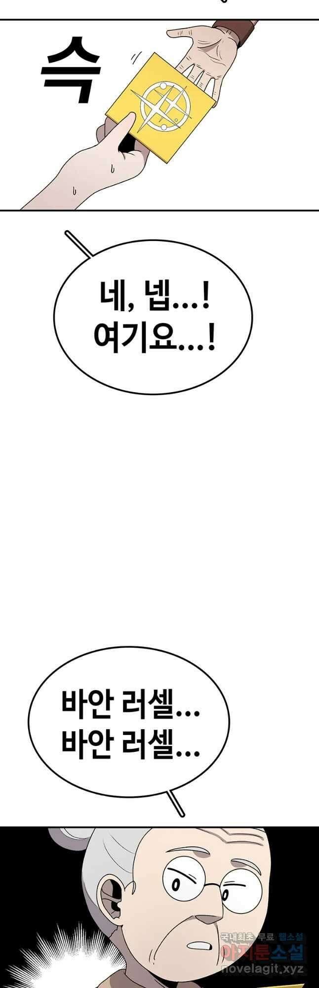 시간이 머문 집 시즌3 38화 오해는 오해를 낳고 7