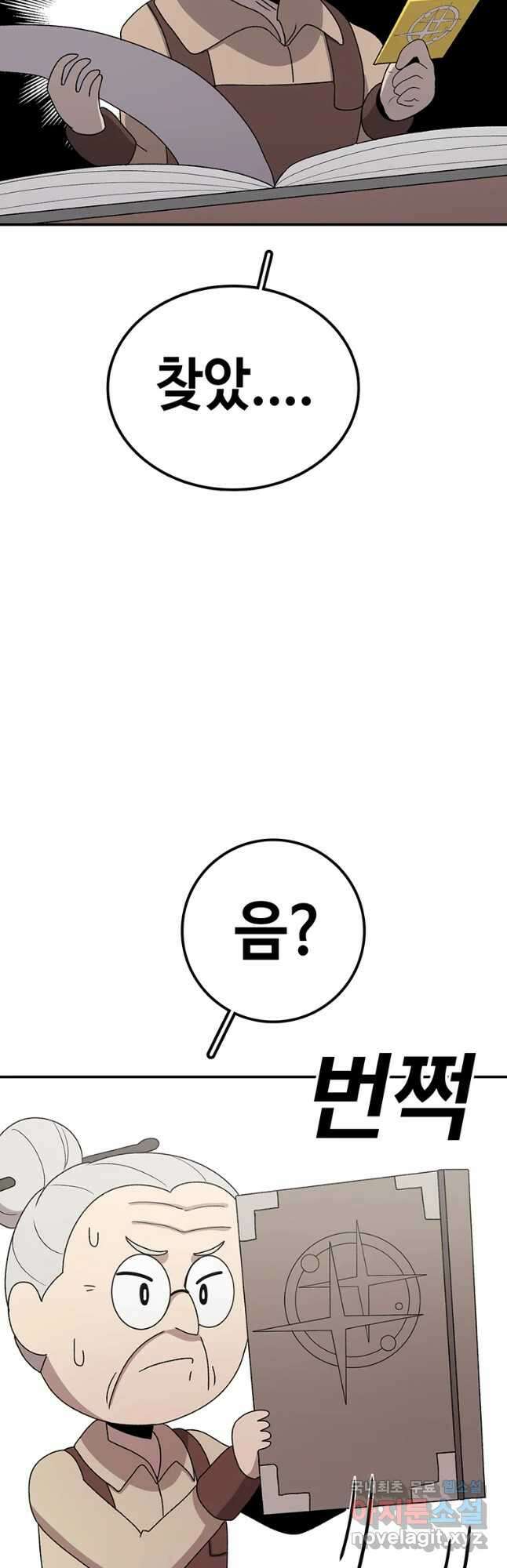 시간이 머문 집 시즌3 38화 오해는 오해를 낳고 8