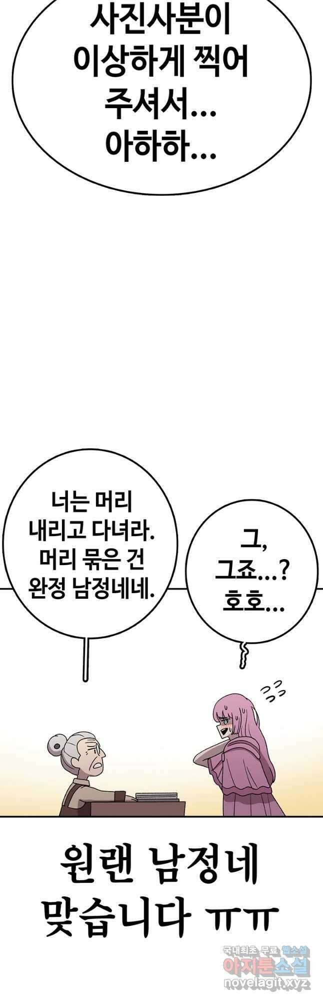 시간이 머문 집 시즌3 38화 오해는 오해를 낳고 11