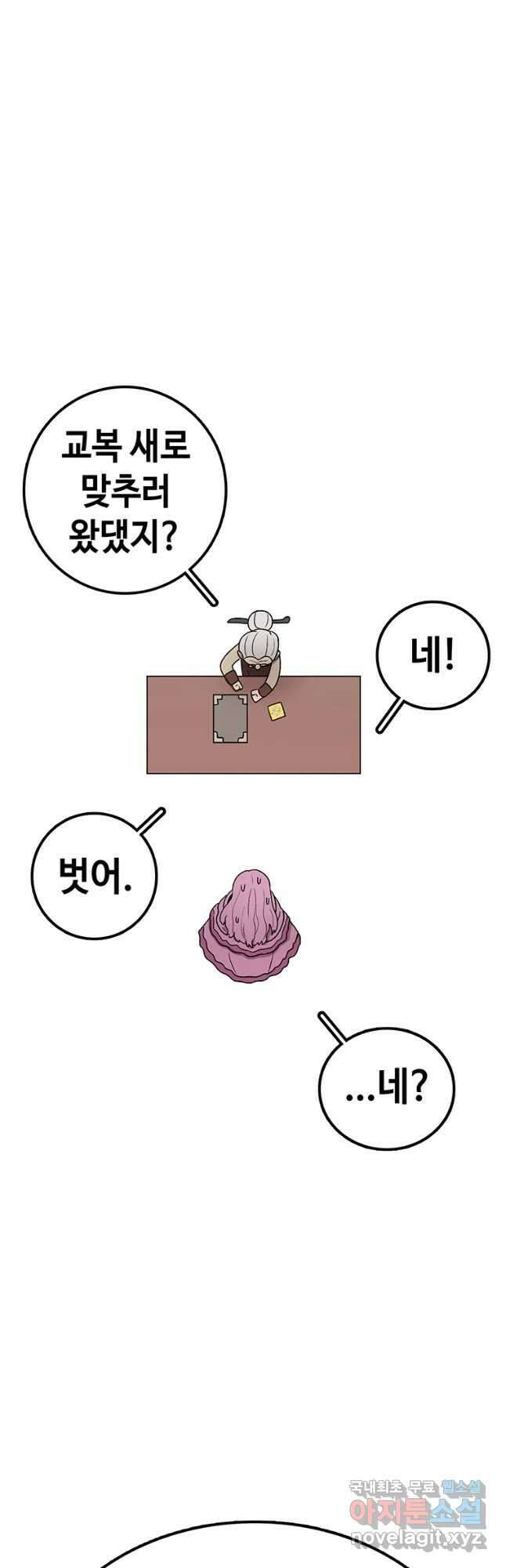 시간이 머문 집 시즌3 38화 오해는 오해를 낳고 12