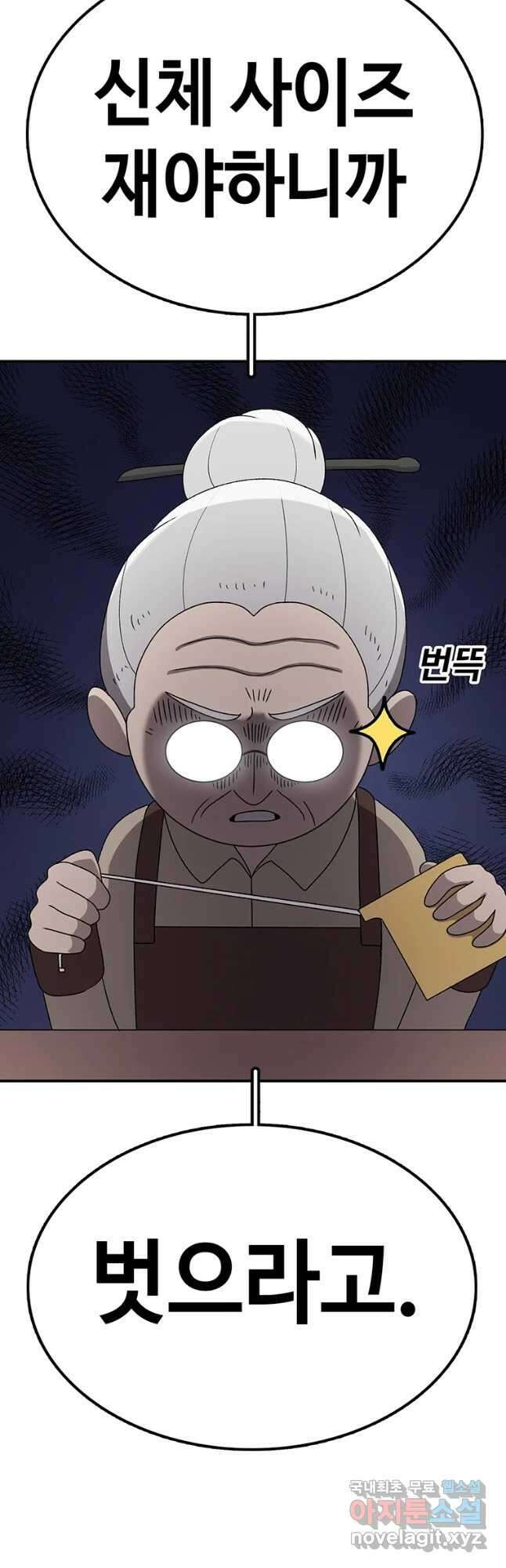 시간이 머문 집 시즌3 38화 오해는 오해를 낳고 13