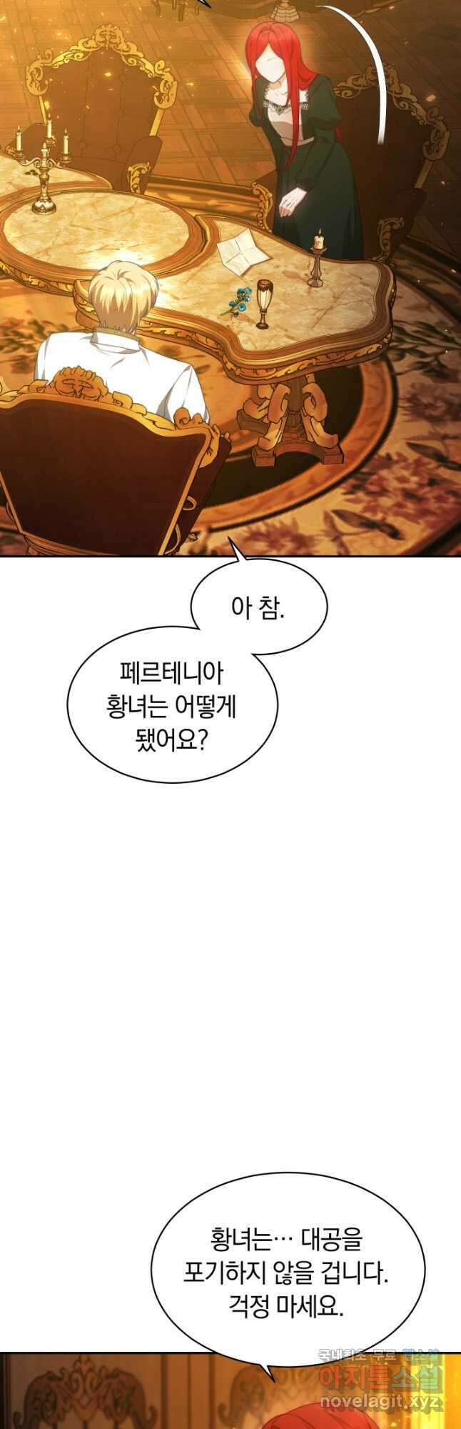 전남편이 남주가 된 것에 관하여 43화 13