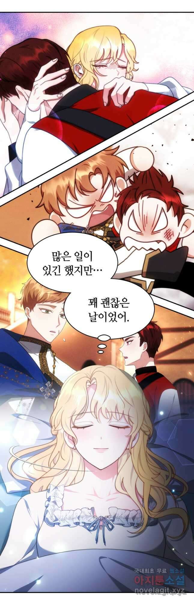 전남편이 남주가 된 것에 관하여 43화 20