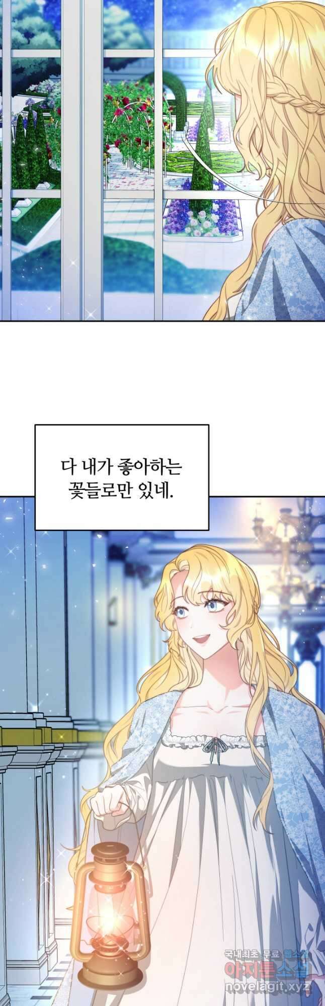 전남편이 남주가 된 것에 관하여 43화 29