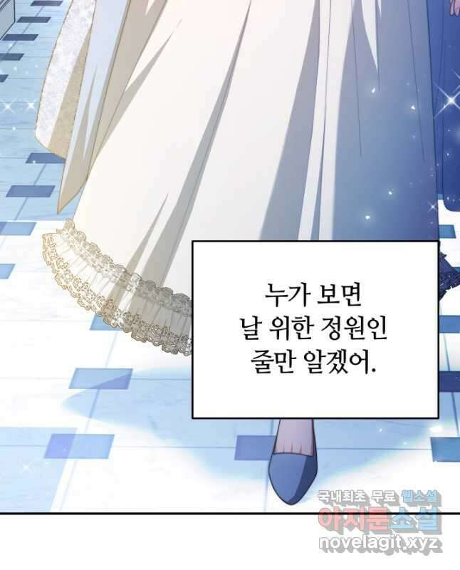 전남편이 남주가 된 것에 관하여 43화 30