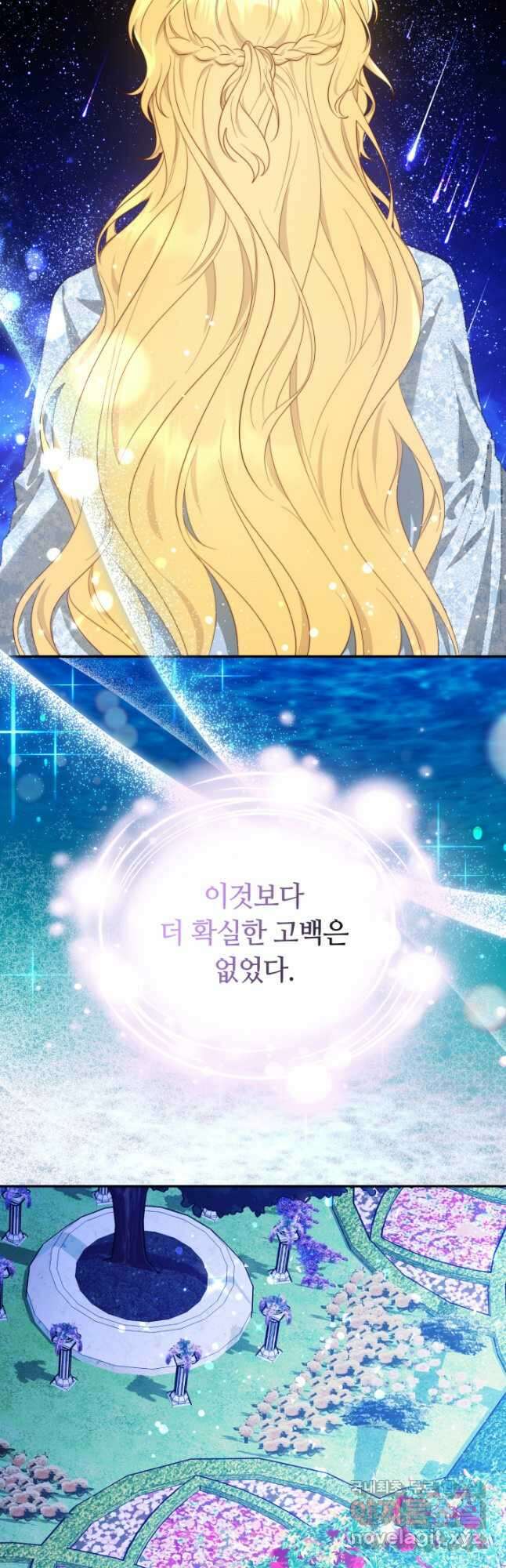 전남편이 남주가 된 것에 관하여 43화 40