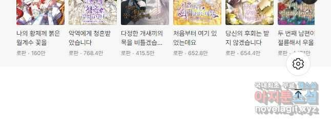 전남편이 남주가 된 것에 관하여 43화 48