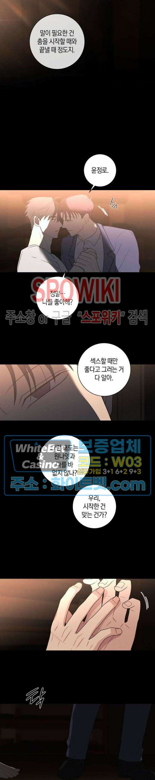 오프 더 플레이트 31화 시즌1 최종화 2