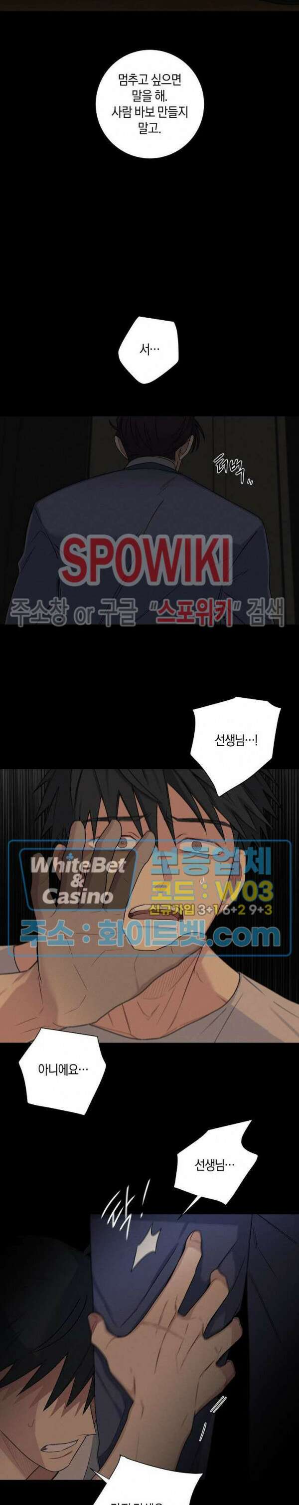 오프 더 플레이트 31화 시즌1 최종화 3