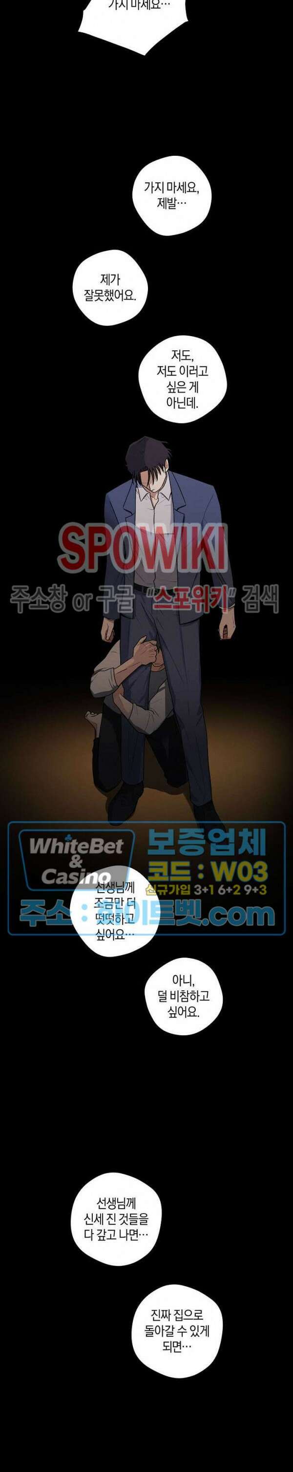 오프 더 플레이트 31화 시즌1 최종화 4