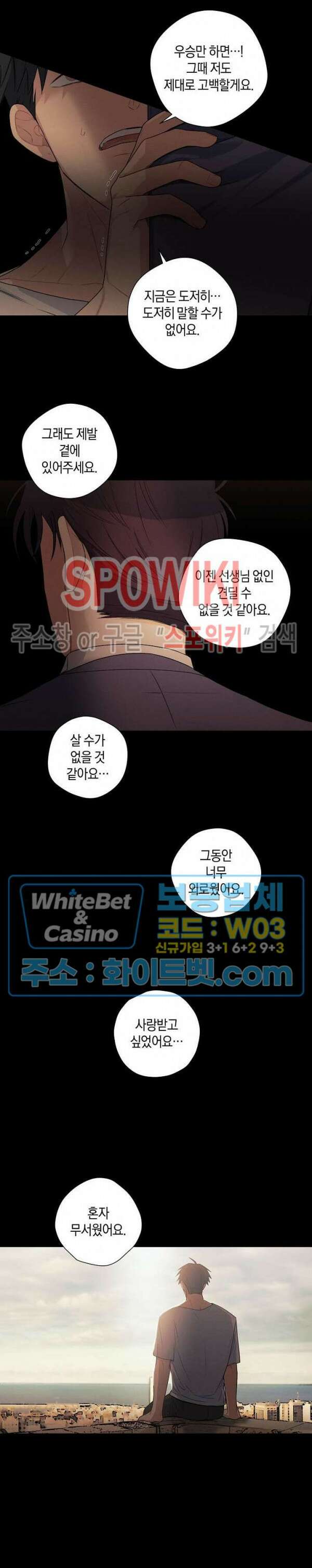 오프 더 플레이트 31화 시즌1 최종화 5