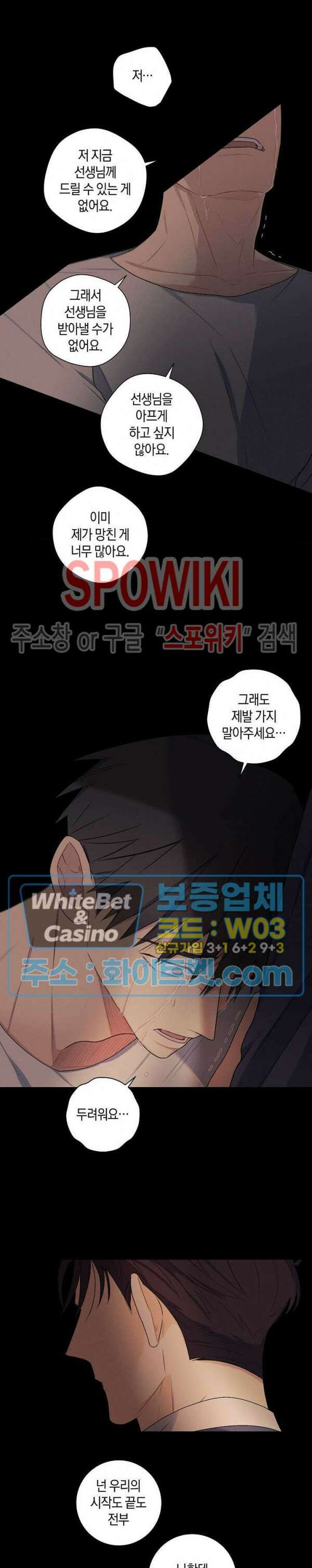 오프 더 플레이트 31화 시즌1 최종화 6