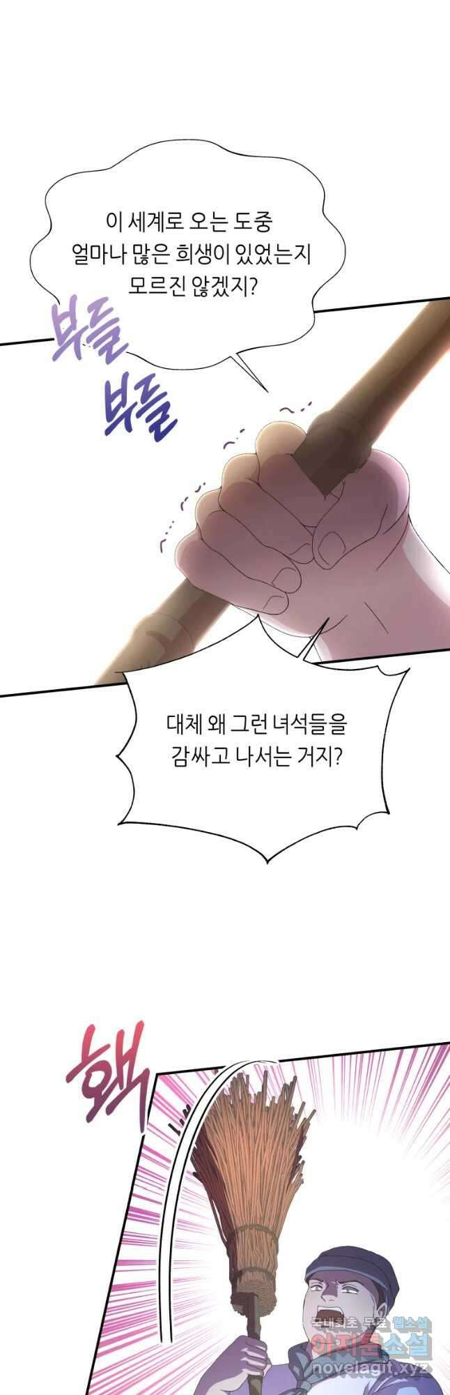늑대 대공의 반려인간 15화 3