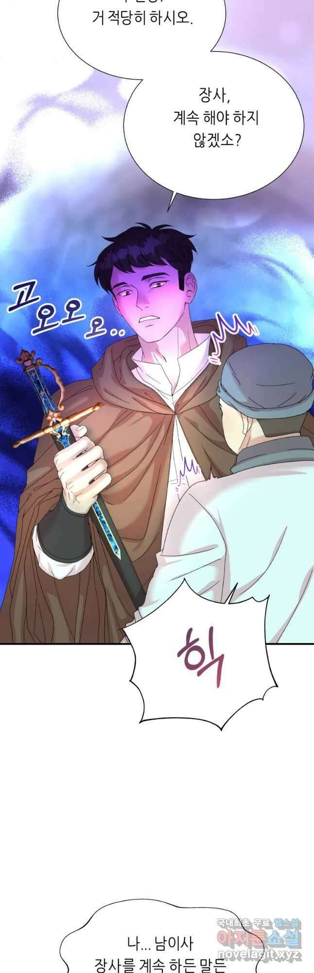 늑대 대공의 반려인간 15화 5
