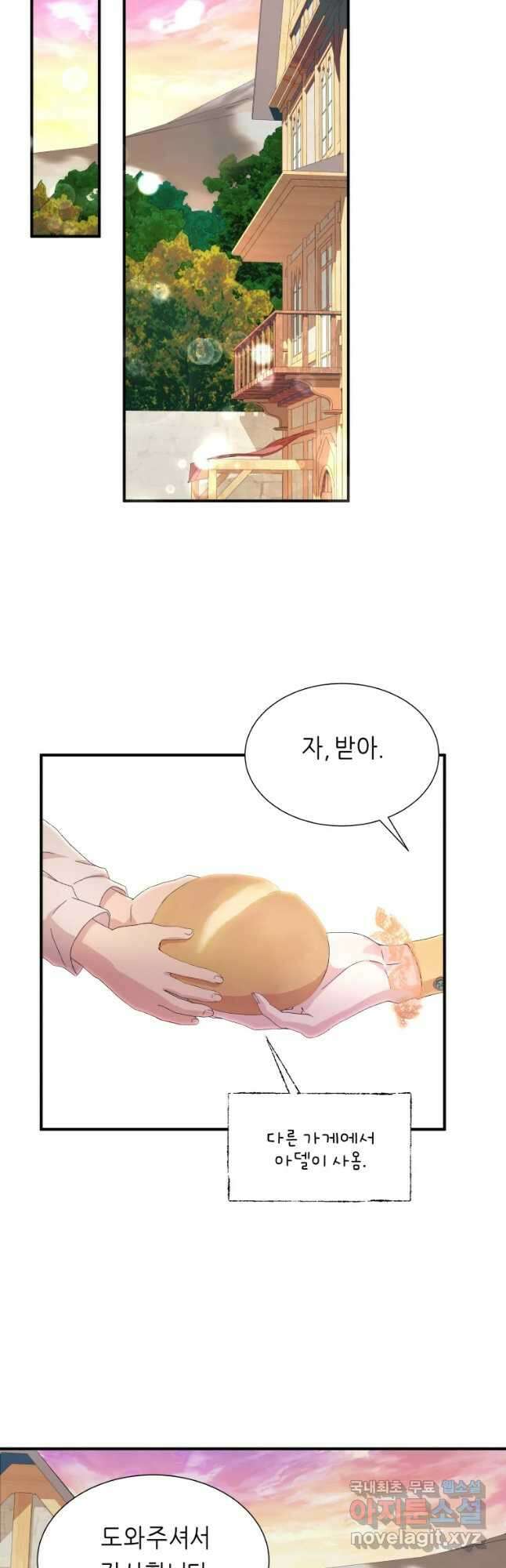 늑대 대공의 반려인간 15화 7