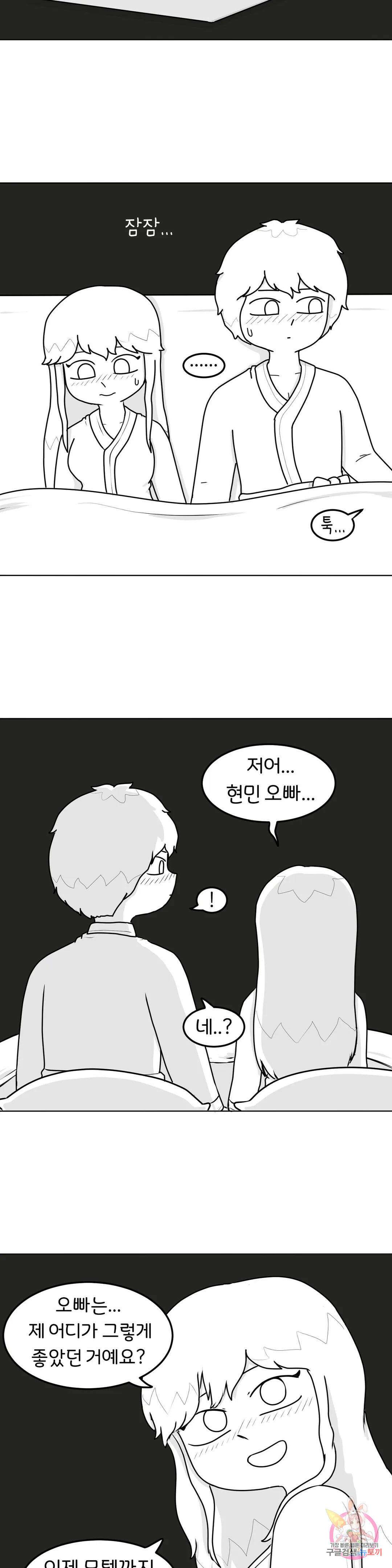 매운맛 커플 36화 현민이랑 한 지아 (完) 4