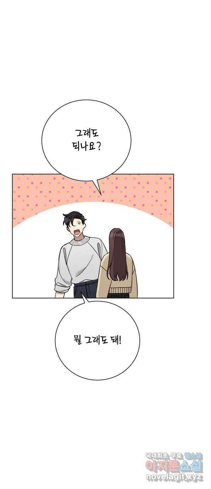 THE 런웨이 71화 5