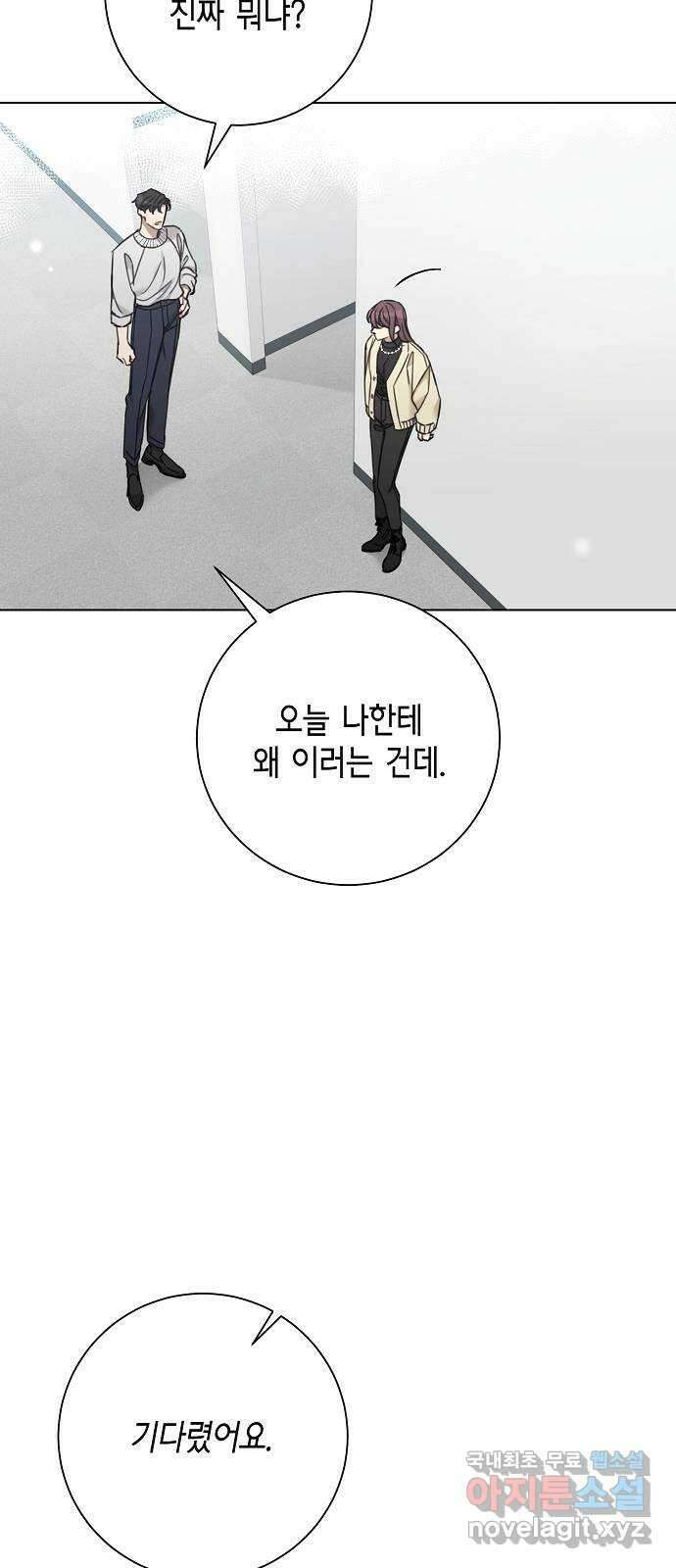 THE 런웨이 71화 10