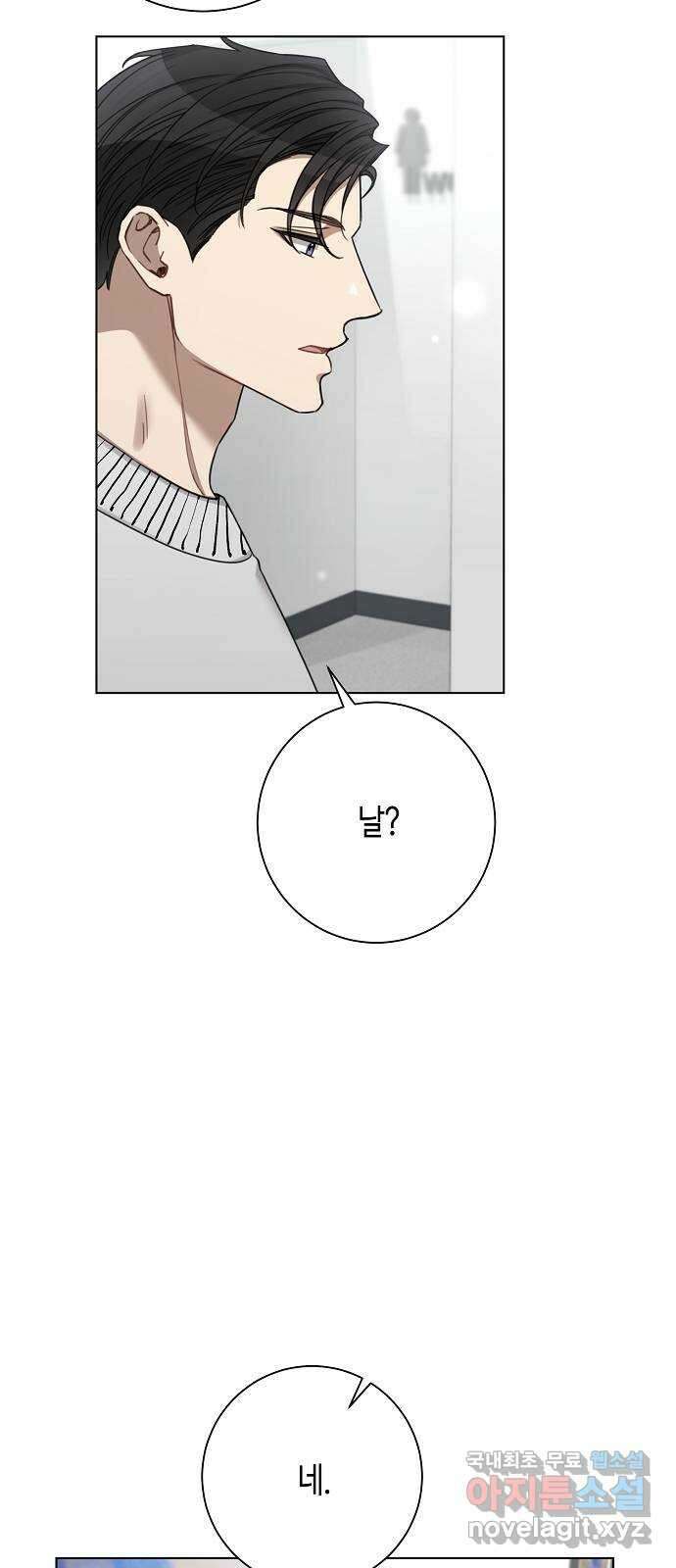 THE 런웨이 71화 11