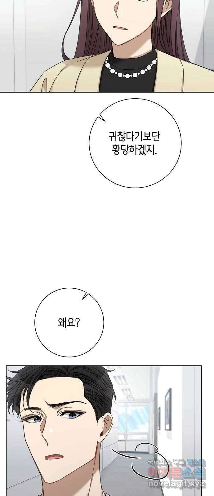 THE 런웨이 71화 13