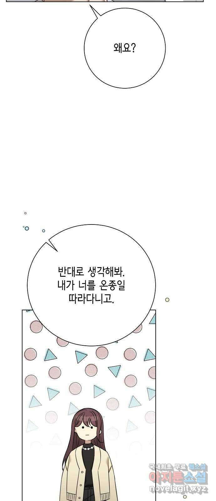THE 런웨이 71화 14