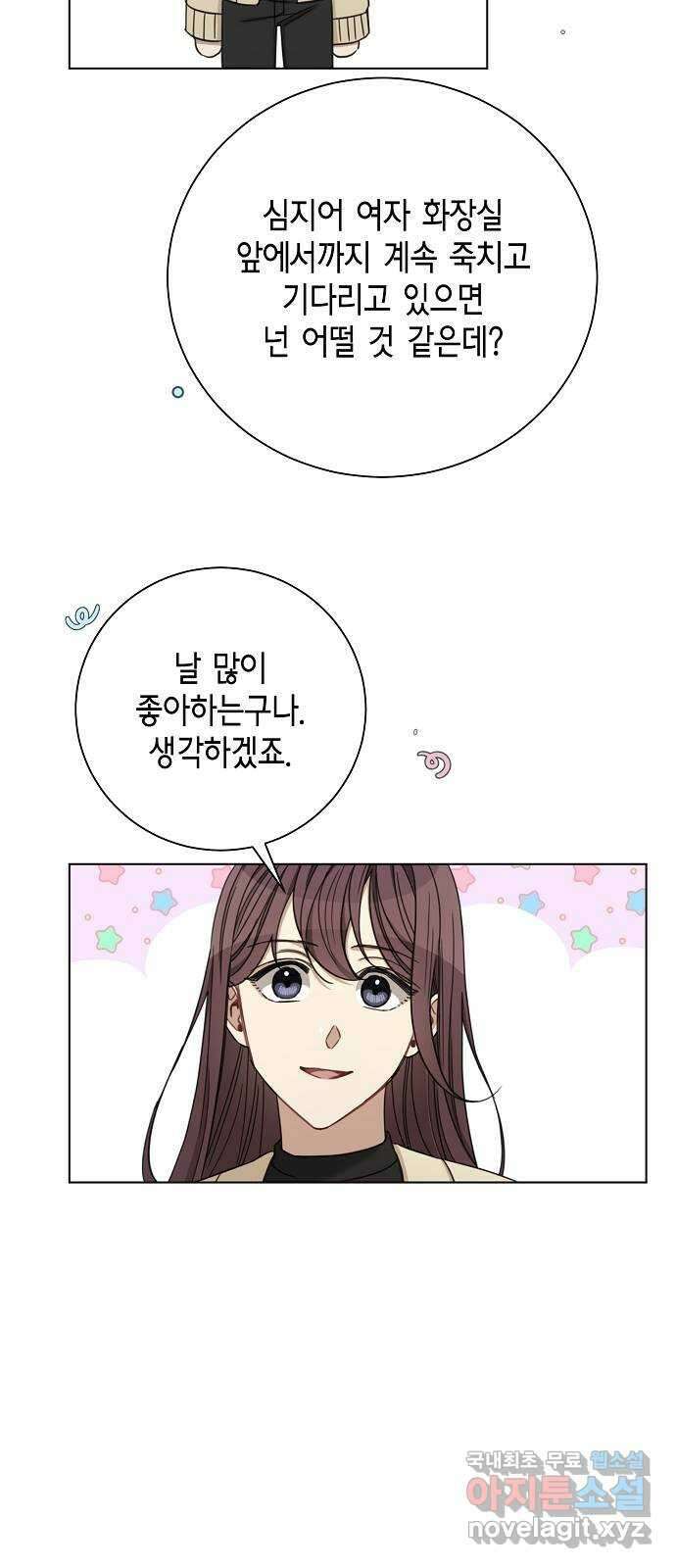 THE 런웨이 71화 15