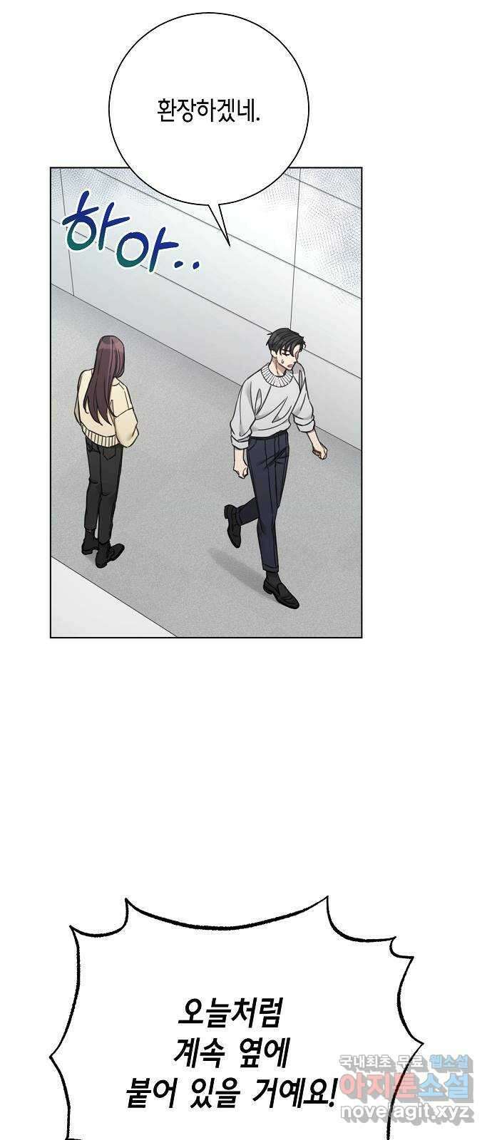 THE 런웨이 71화 16