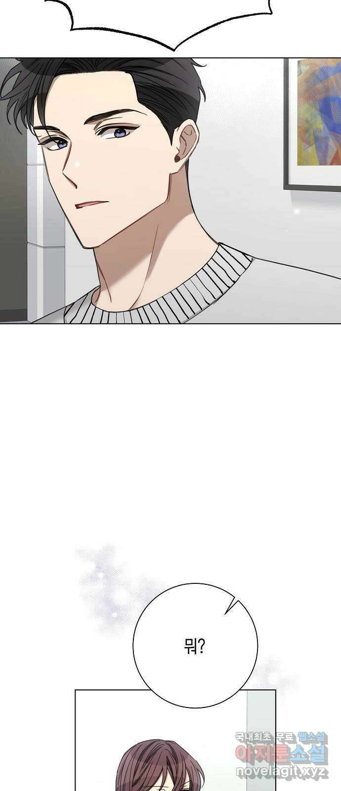 THE 런웨이 71화 17