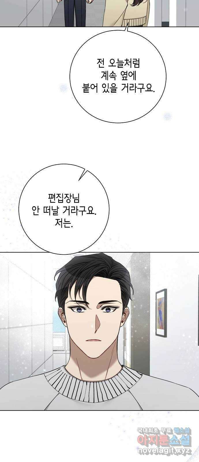 THE 런웨이 71화 19