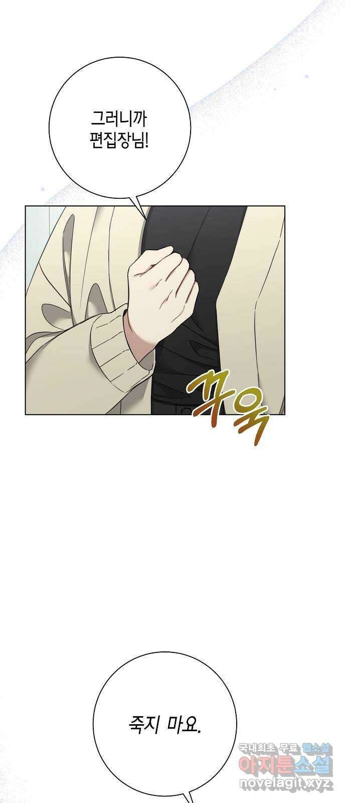 THE 런웨이 71화 20