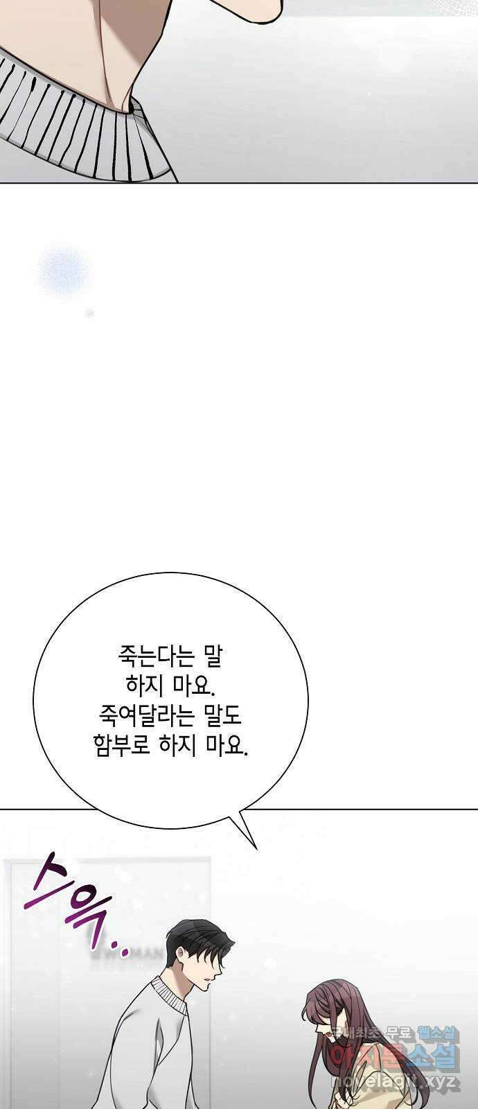 THE 런웨이 71화 22