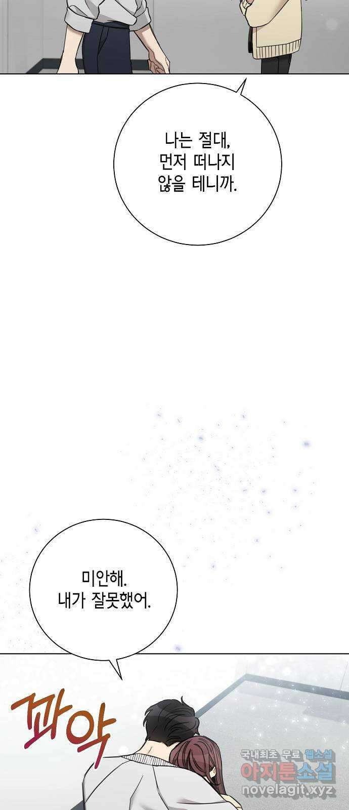 THE 런웨이 71화 23