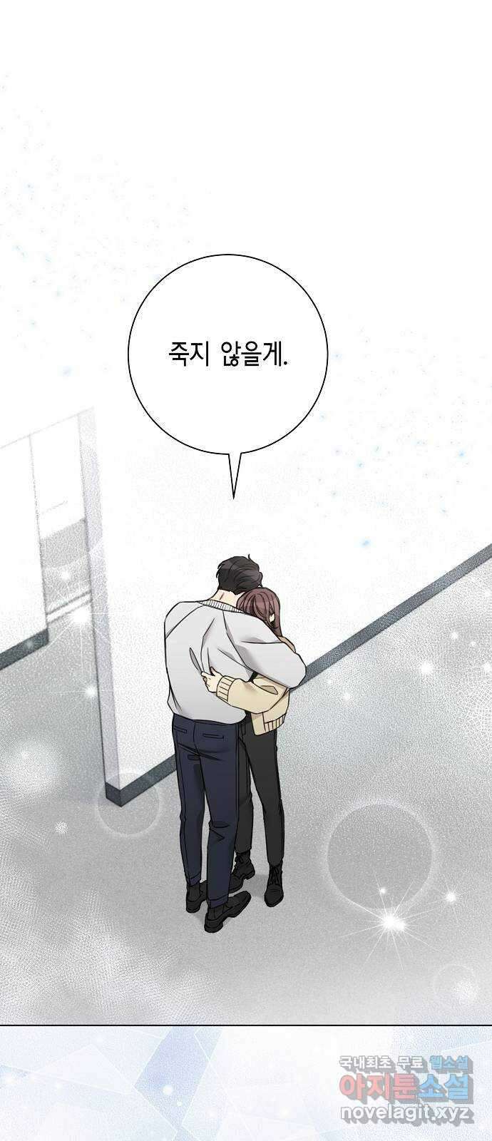 THE 런웨이 71화 25