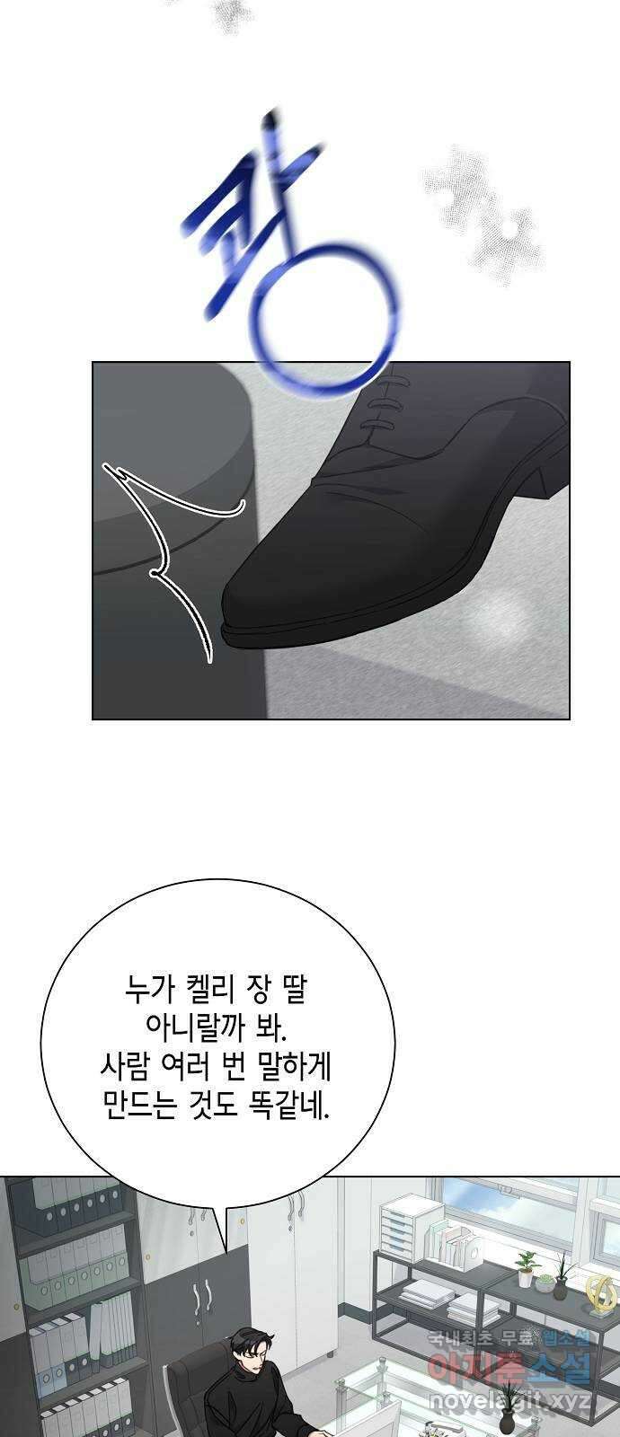 THE 런웨이 71화 28