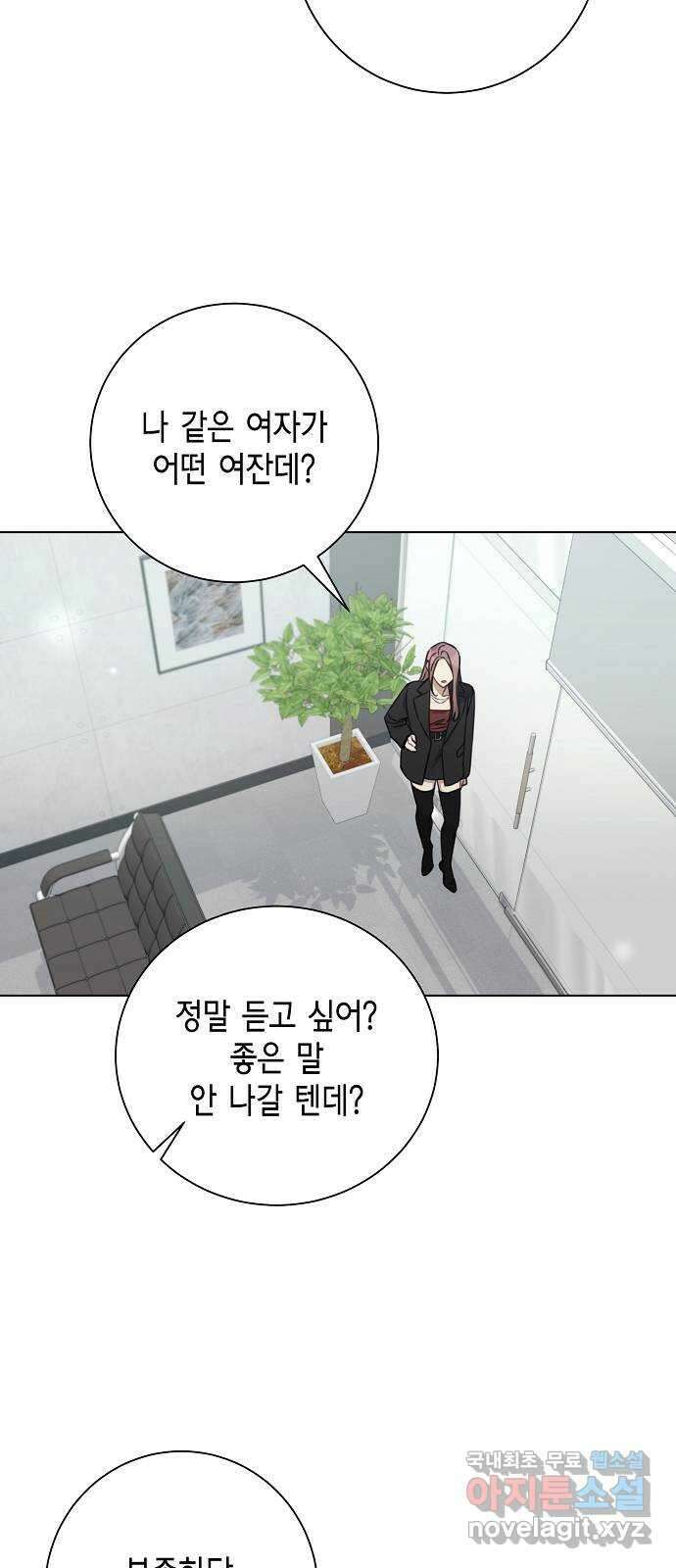THE 런웨이 71화 30