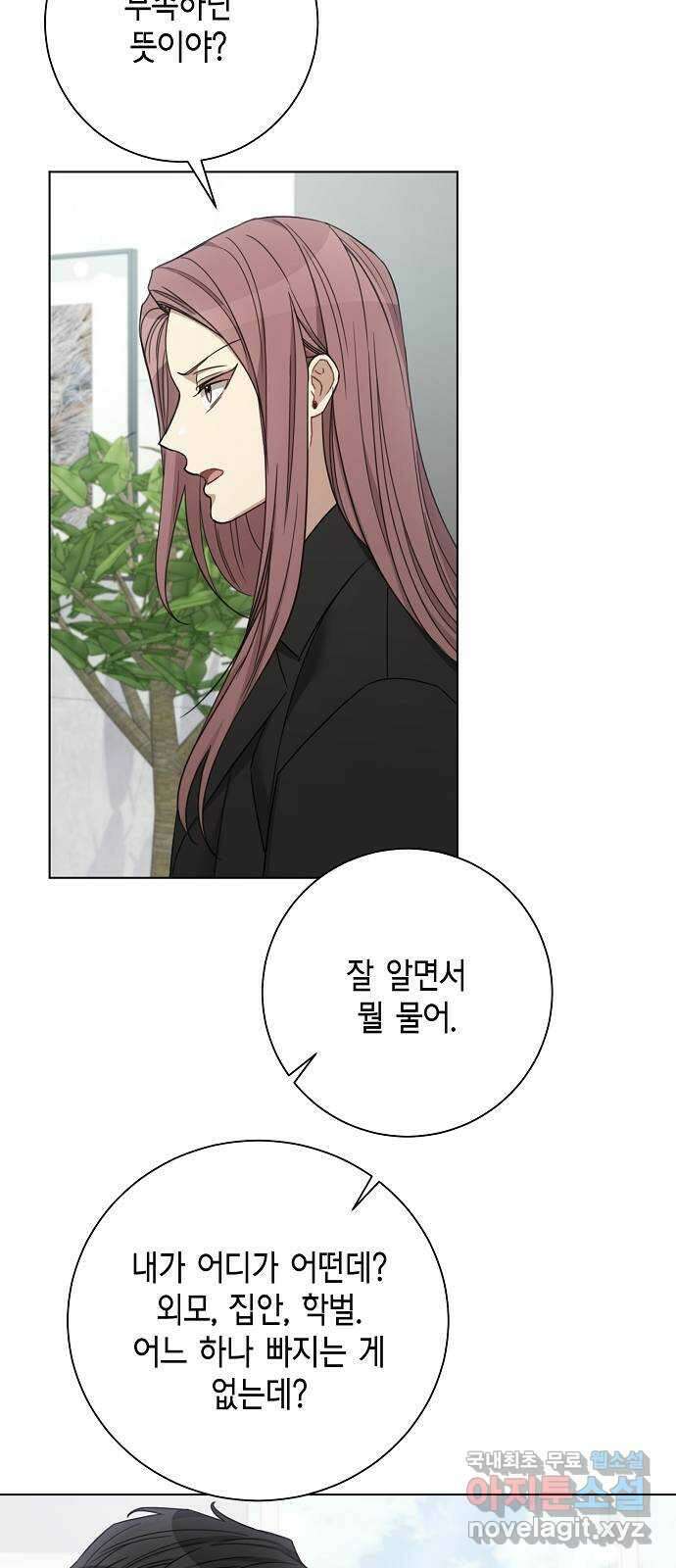 THE 런웨이 71화 31