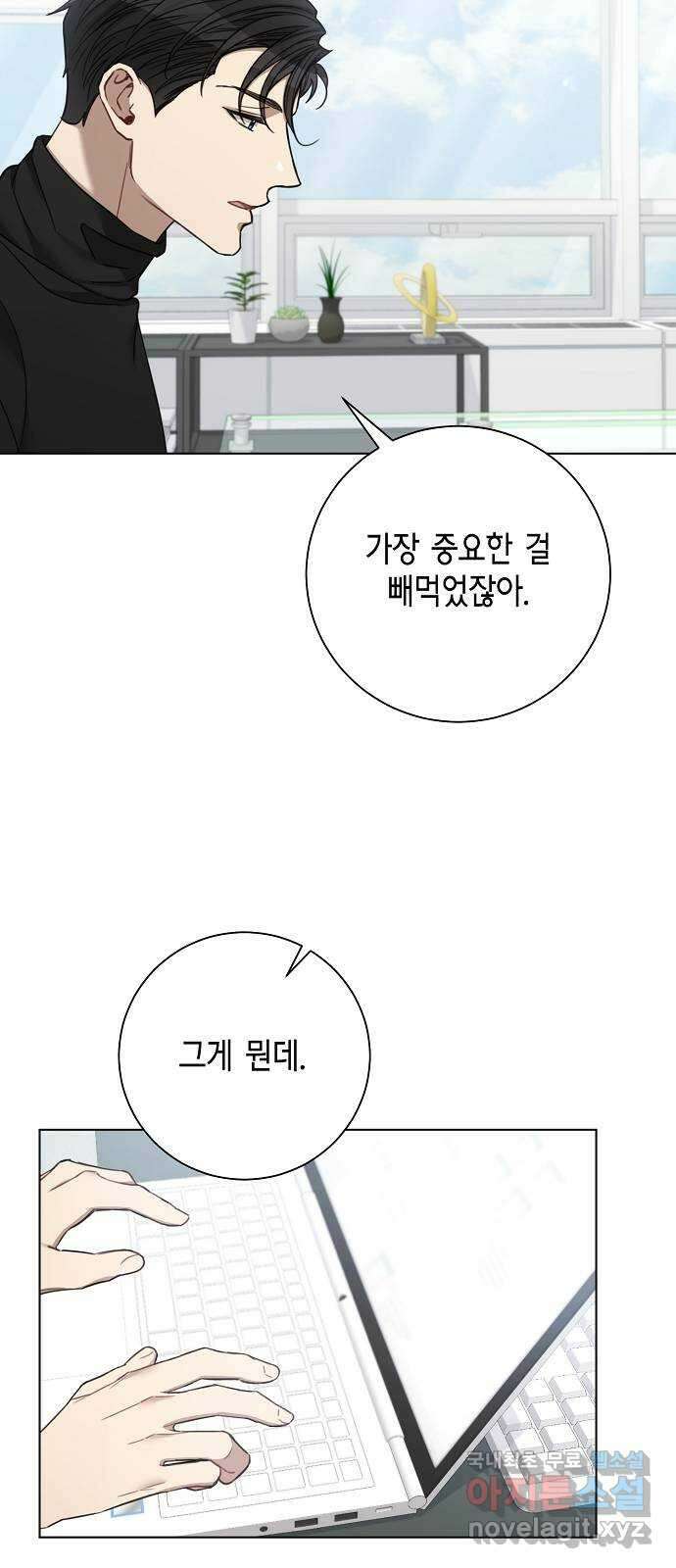 THE 런웨이 71화 32