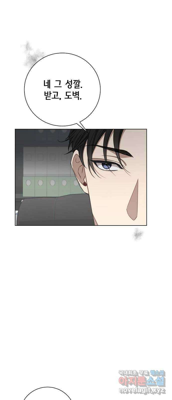THE 런웨이 71화 33