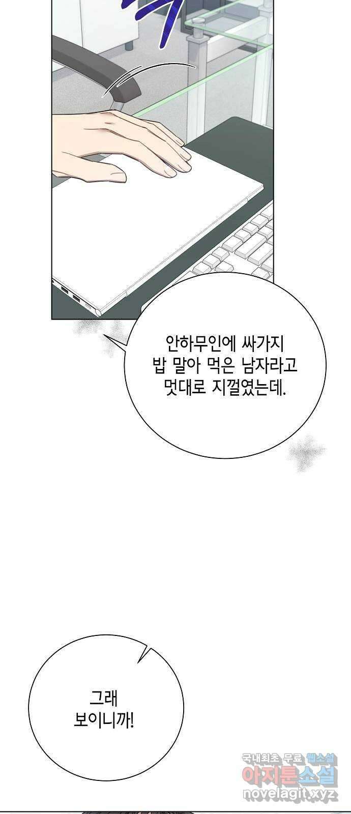 THE 런웨이 71화 36