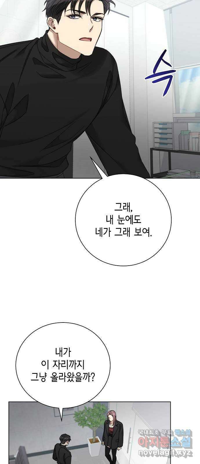 THE 런웨이 71화 37