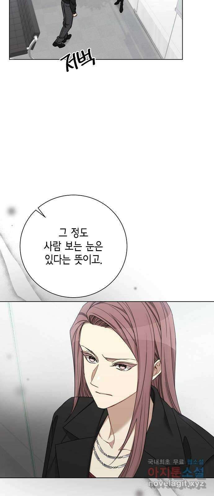 THE 런웨이 71화 38