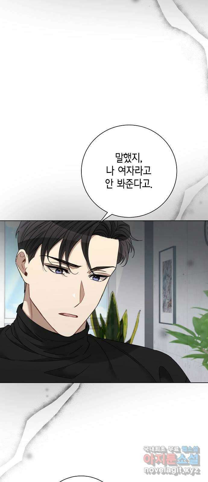 THE 런웨이 71화 39