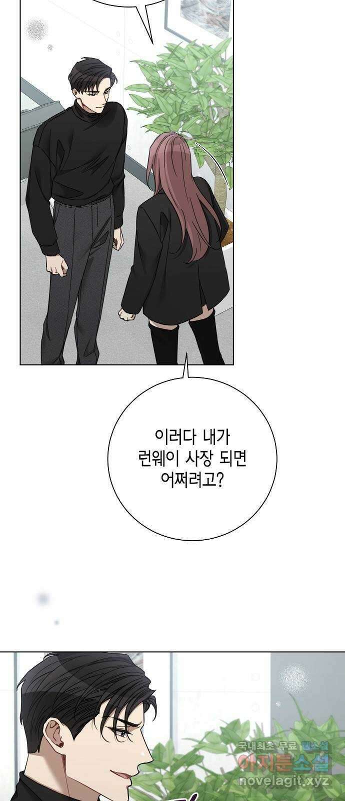 THE 런웨이 71화 41