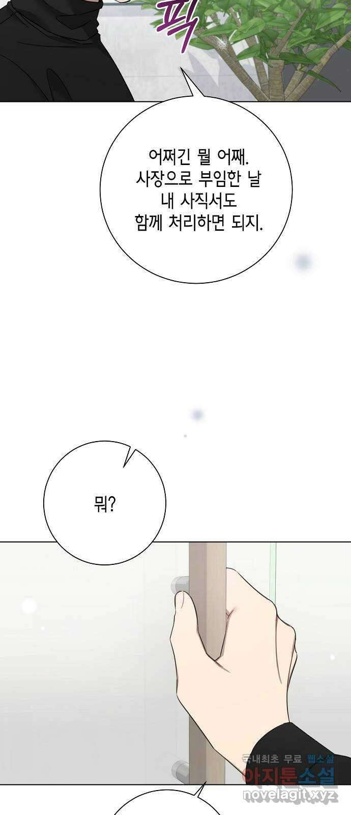 THE 런웨이 71화 42